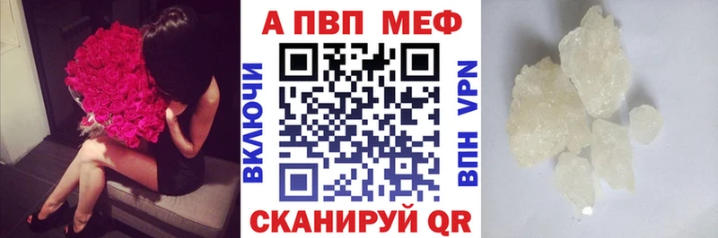 APVP Crystall  как найти наркотики  Лаишево 