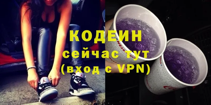 Codein Purple Drank  Лаишево 