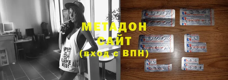 Метадон methadone  Лаишево 