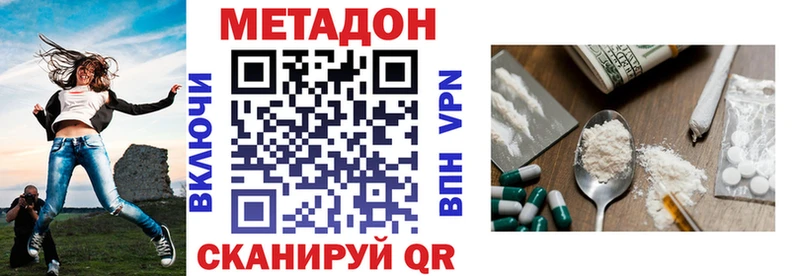 Метадон кристалл  дарк нет клад  Лаишево  MEGA как войти 